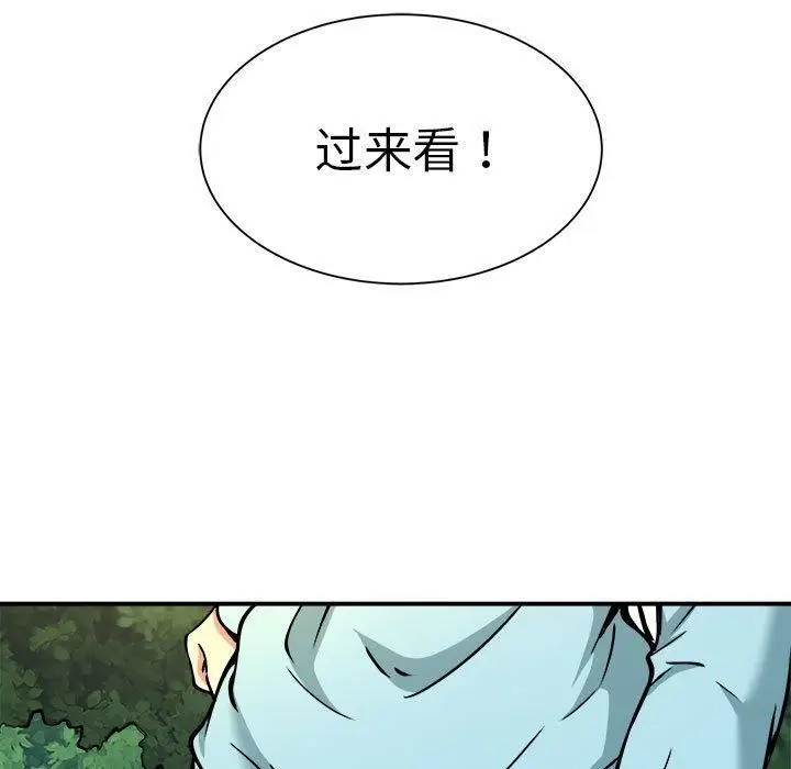 漫画《新都市外卖员》第34话第79张图