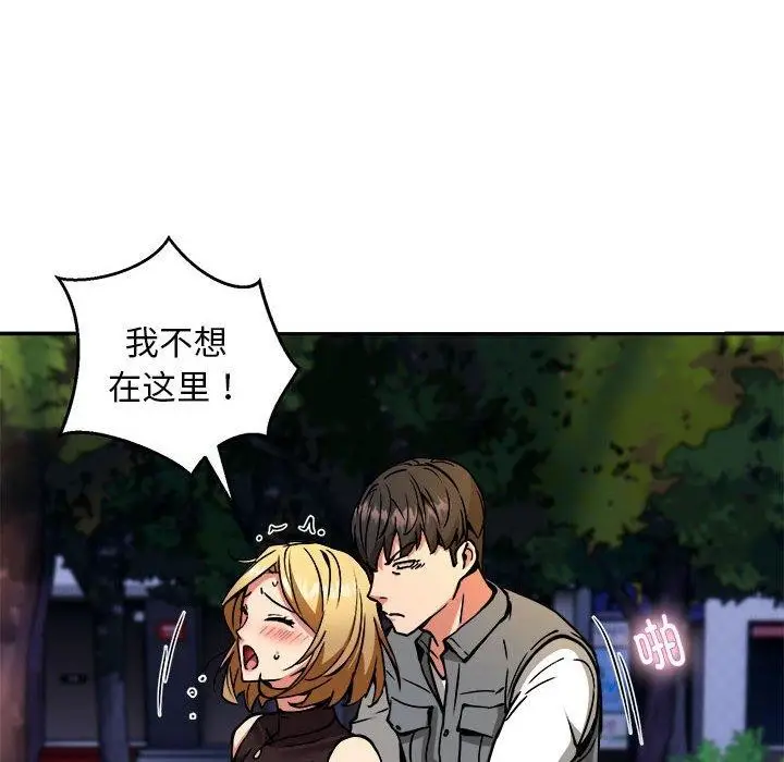 漫画《新都市外卖员》第34话第8张图