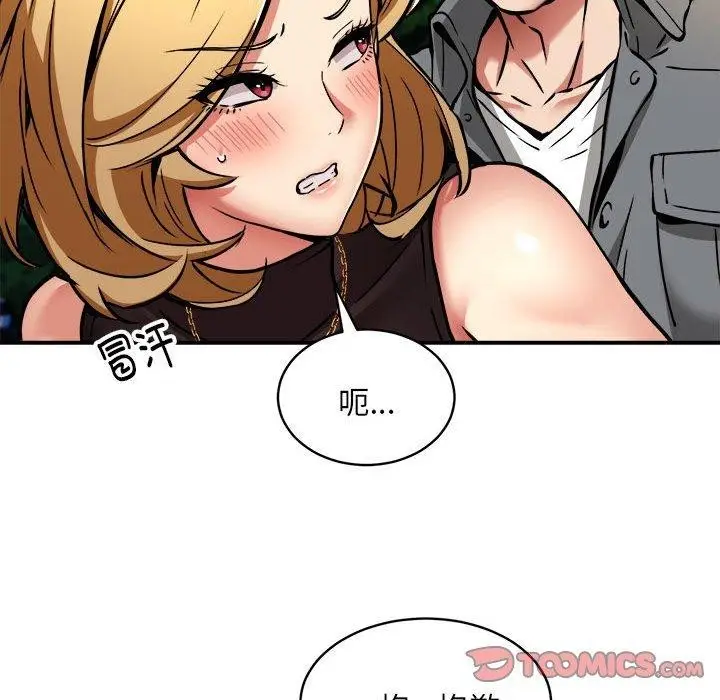 漫画《新都市外卖员》第34话第93张图