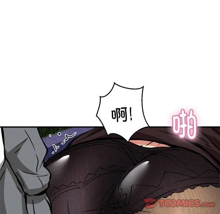 漫画《新都市外卖员》第34话第99张图