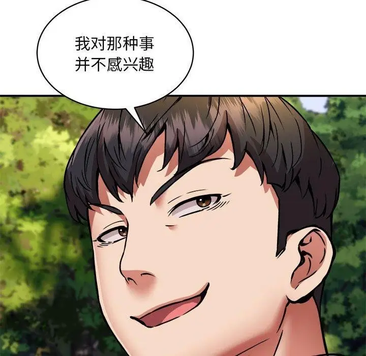漫画《新都市外卖员》第35话第102张图