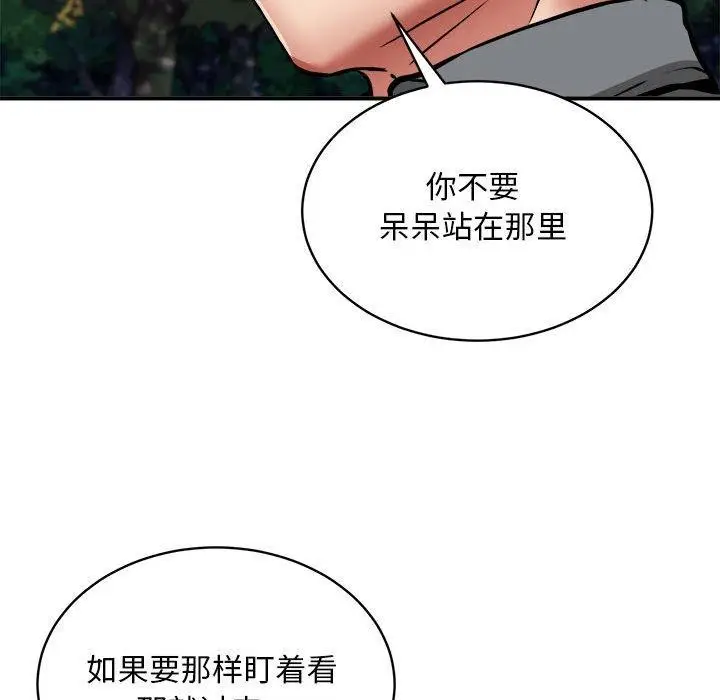 漫画《新都市外卖员》第35话第103张图