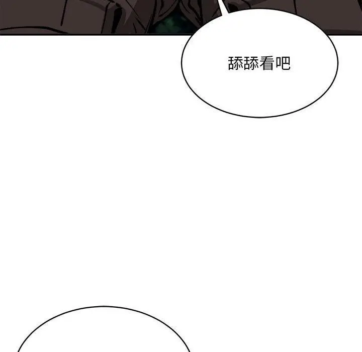 漫画《新都市外卖员》第35话第106张图