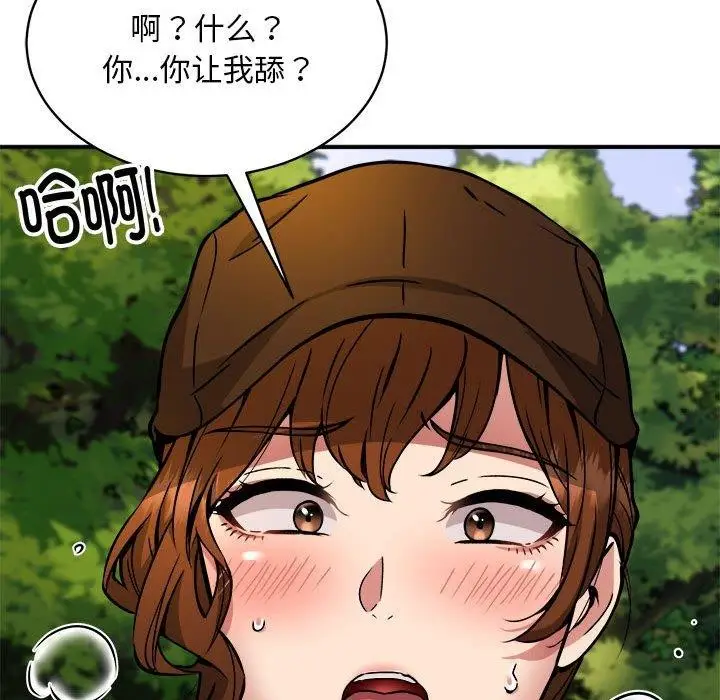 漫画《新都市外卖员》第35话第107张图