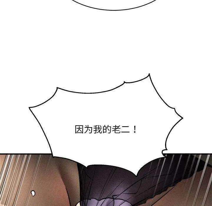 漫画《新都市外卖员》第35话第11张图