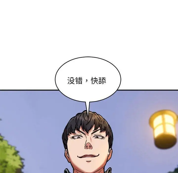 漫画《新都市外卖员》第35话第119张图