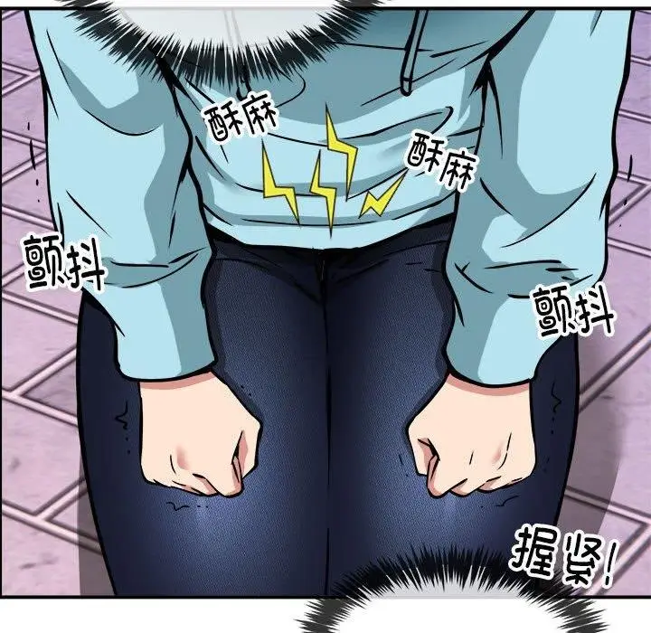 漫画《新都市外卖员》第35话第125张图