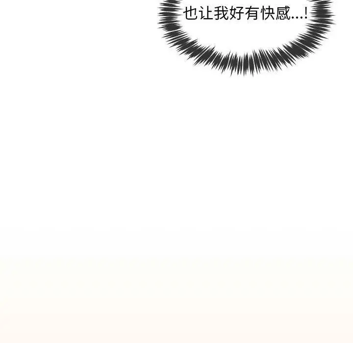 漫画《新都市外卖员》第35话第126张图