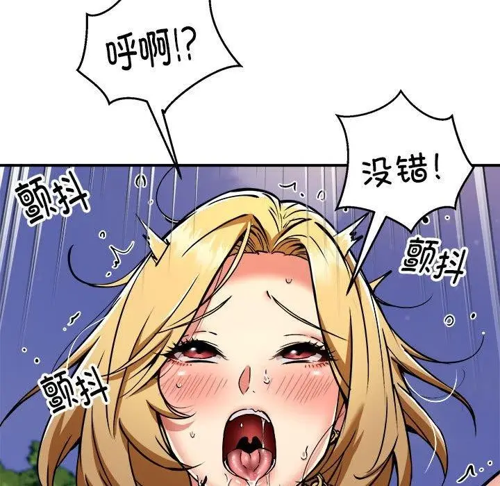 漫画《新都市外卖员》第35话第13张图