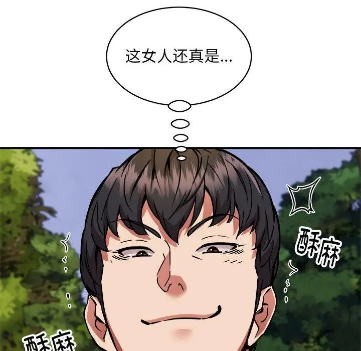 漫画《新都市外卖员》第35话第138张图