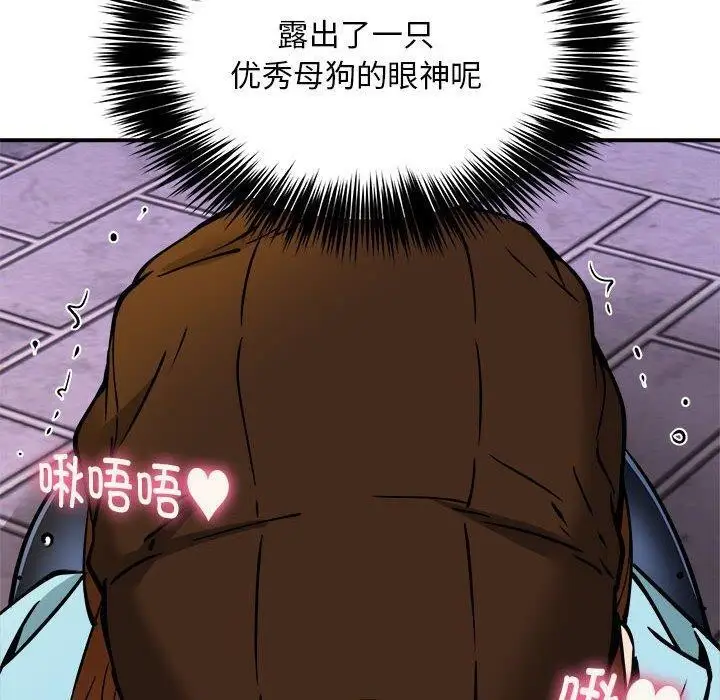 漫画《新都市外卖员》第35话第140张图