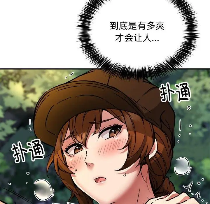 漫画《新都市外卖员》第35话第19张图