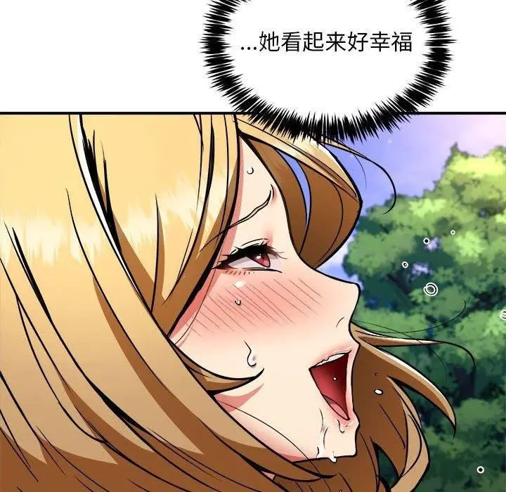漫画《新都市外卖员》第35话第22张图