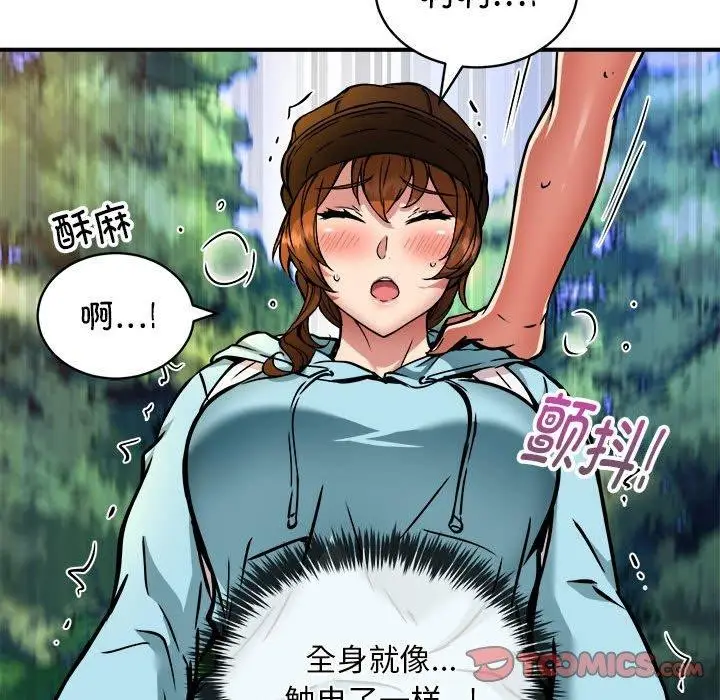 漫画《新都市外卖员》第35话第27张图