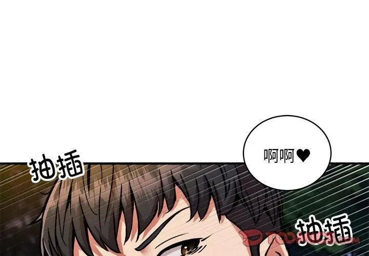 漫画《新都市外卖员》第35话第3张图