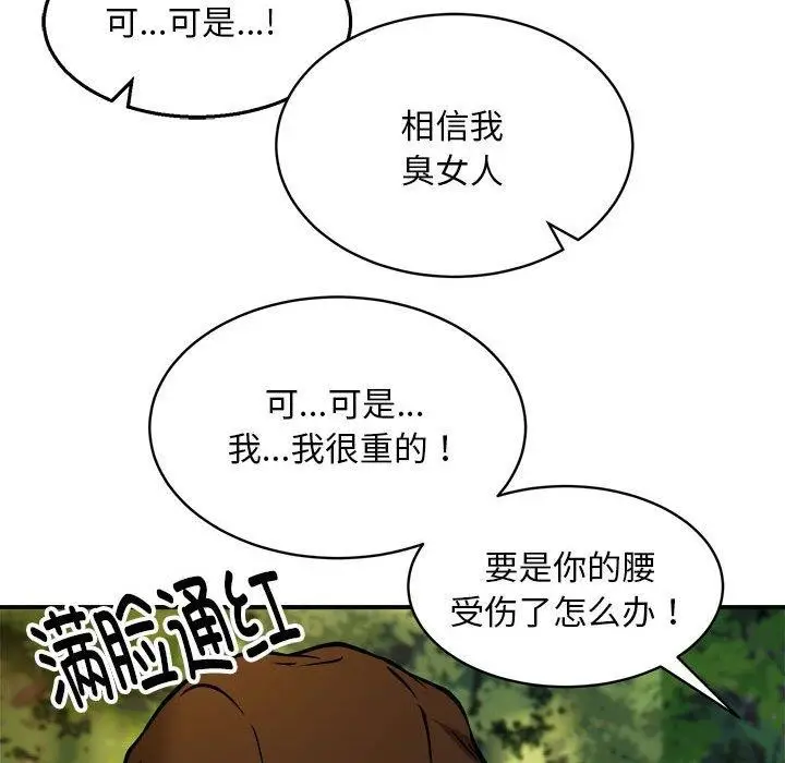 漫画《新都市外卖员》第35话第38张图