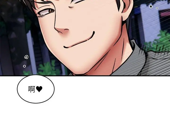 漫画《新都市外卖员》第35话第4张图