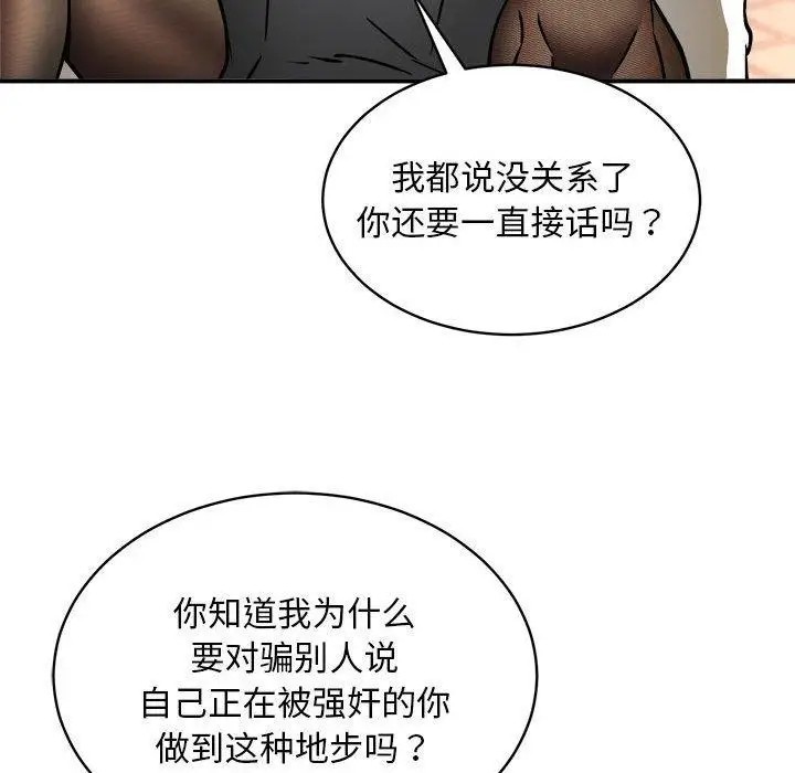 漫画《新都市外卖员》第35话第42张图
