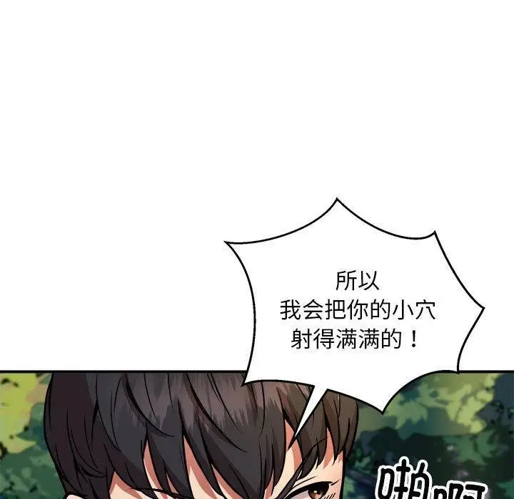 漫画《新都市外卖员》第35话第47张图