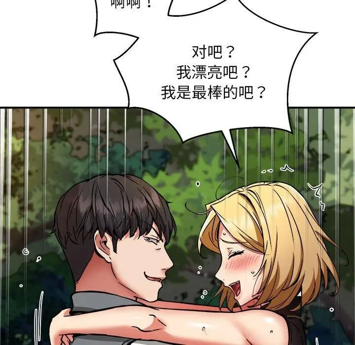 漫画《新都市外卖员》第35话第49张图