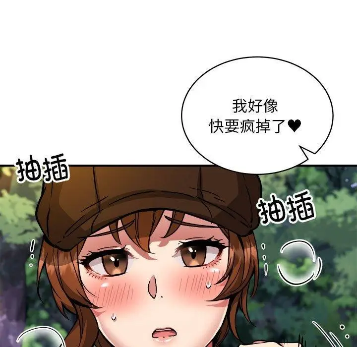 漫画《新都市外卖员》第35话第5张图