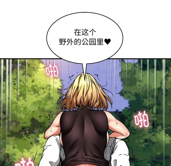 漫画《新都市外卖员》第35话第56张图