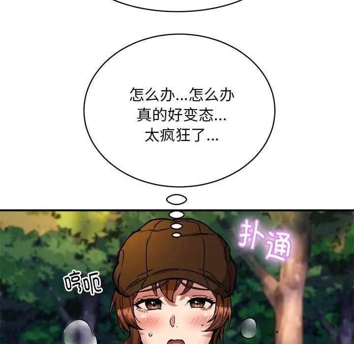漫画《新都市外卖员》第35话第58张图