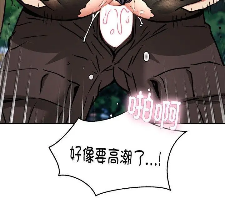 漫画《新都市外卖员》第35话第61张图