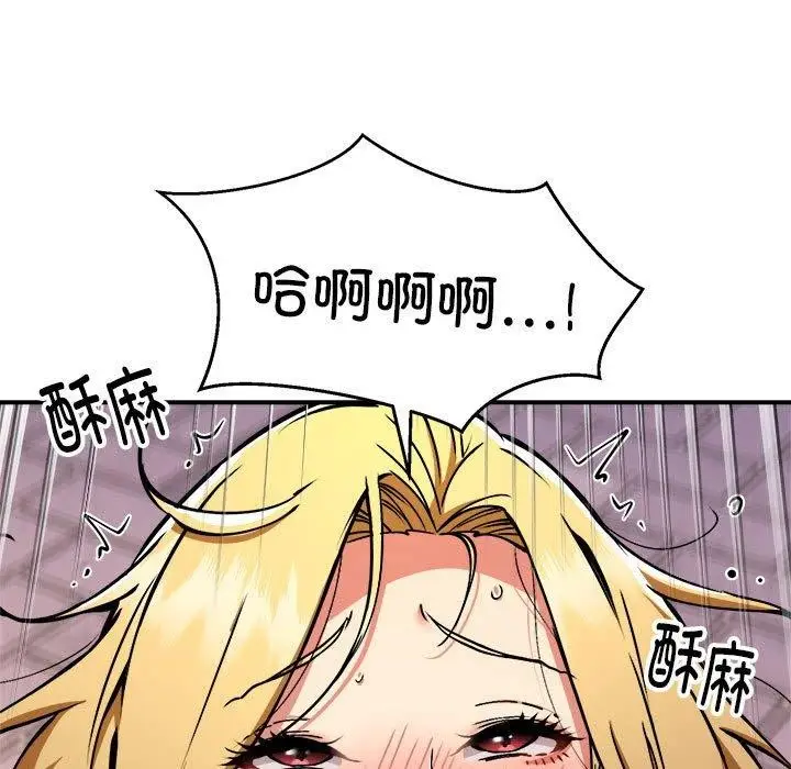 漫画《新都市外卖员》第35话第62张图