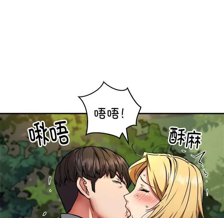 漫画《新都市外卖员》第35话第66张图