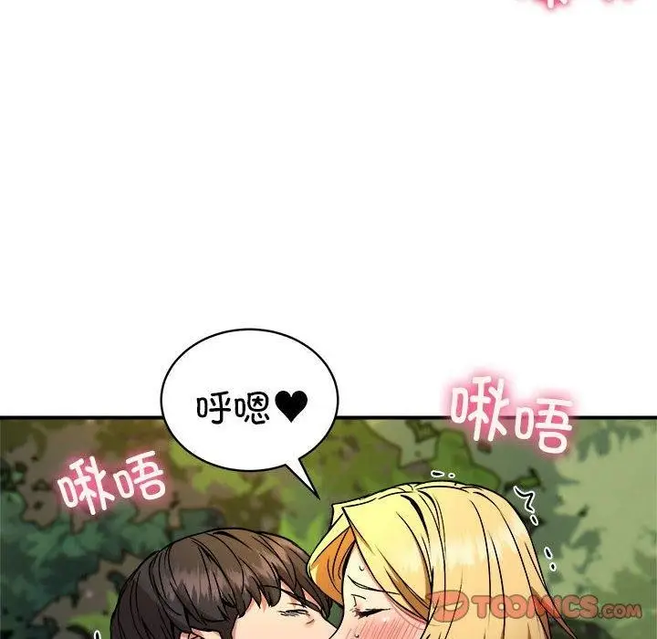 漫画《新都市外卖员》第35话第69张图