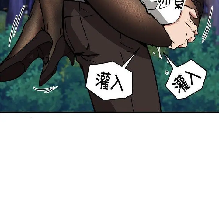漫画《新都市外卖员》第35话第71张图