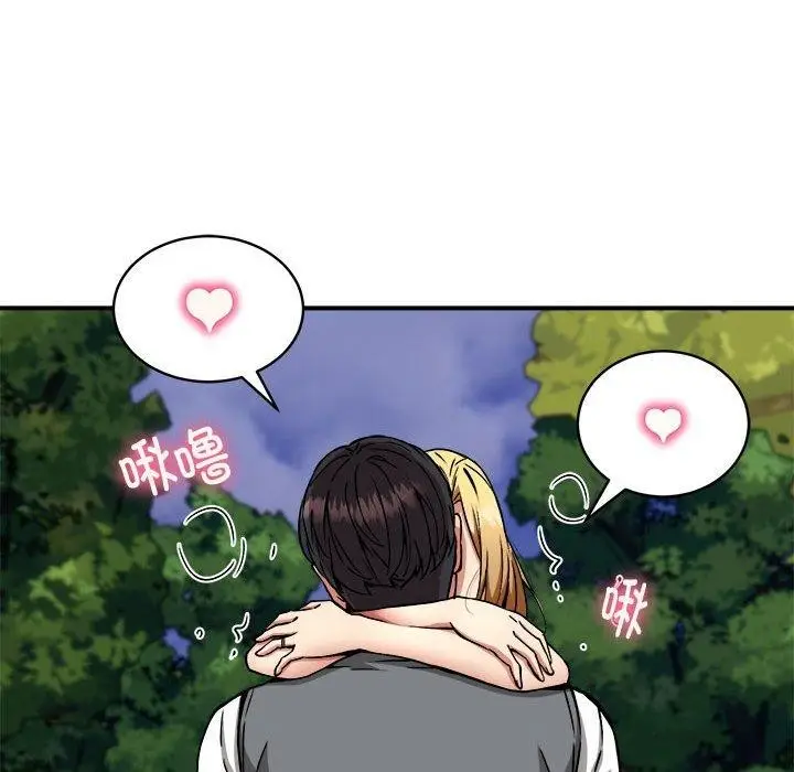 漫画《新都市外卖员》第35话第72张图