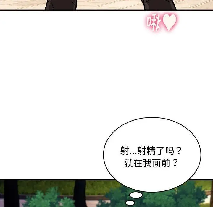 漫画《新都市外卖员》第35话第74张图