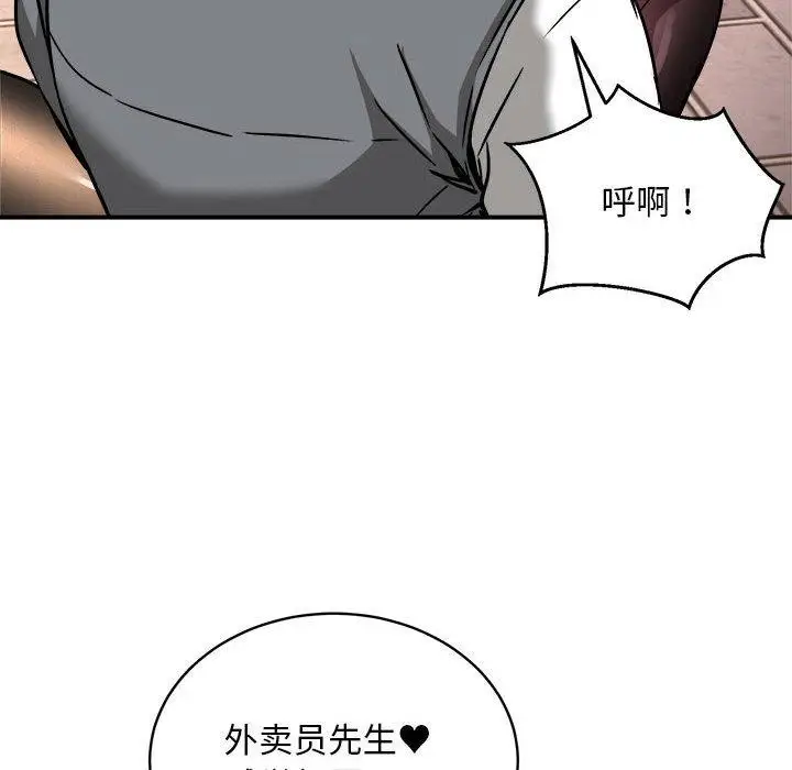 漫画《新都市外卖员》第35话第79张图