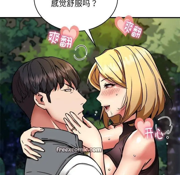 漫画《新都市外卖员》第35话第80张图