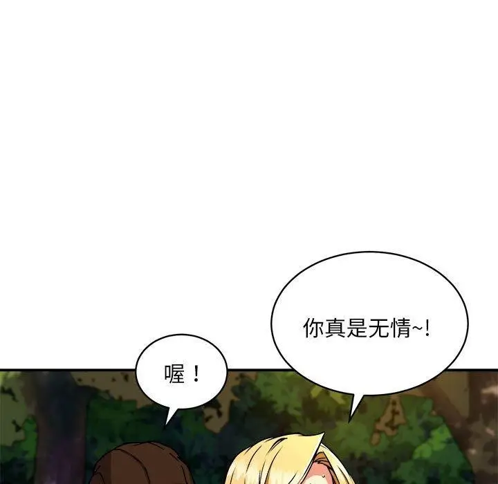 漫画《新都市外卖员》第35话第84张图