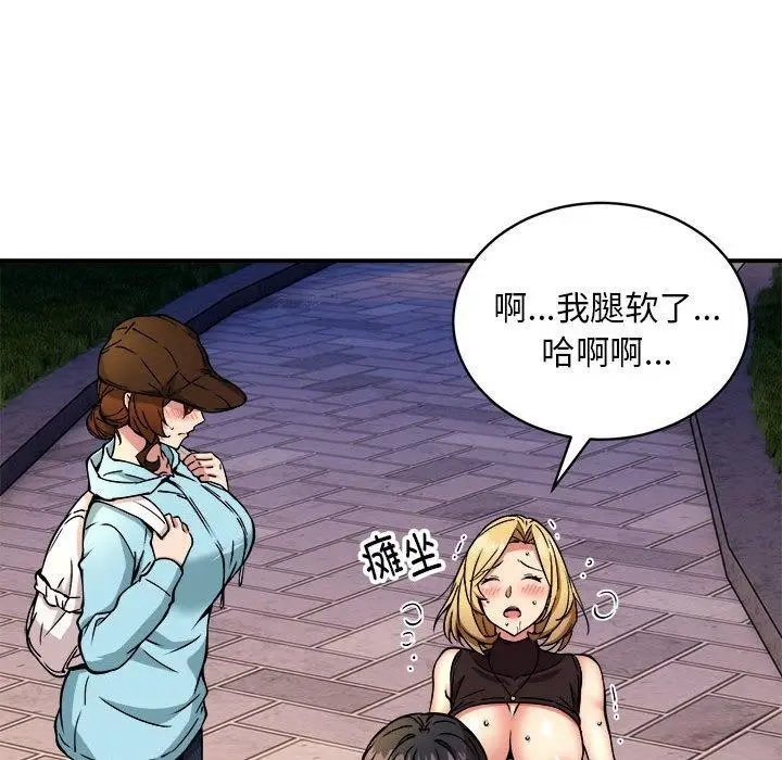 漫画《新都市外卖员》第35话第89张图