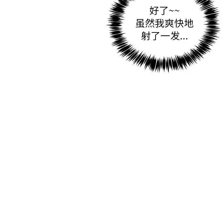 漫画《新都市外卖员》第35话第91张图