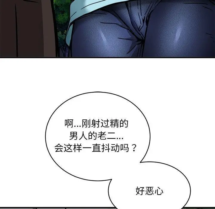 漫画《新都市外卖员》第35话第97张图