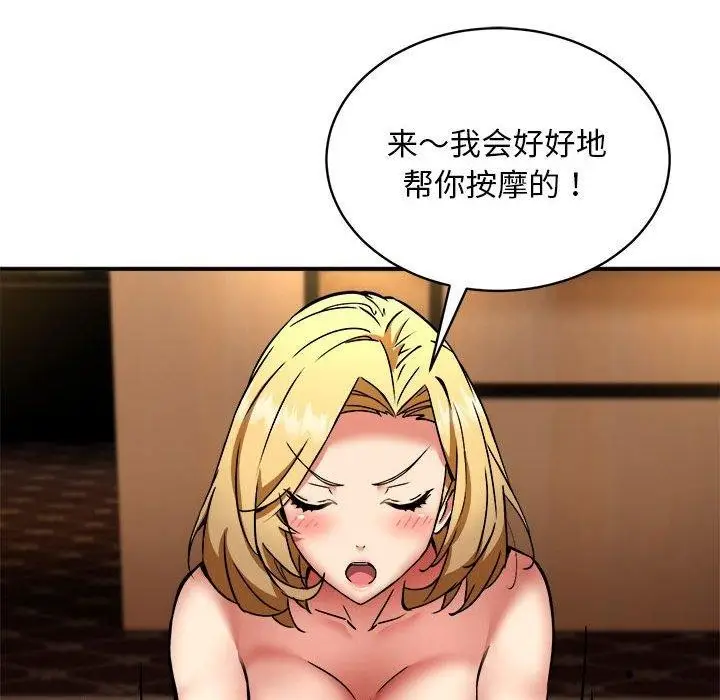 漫画《新都市外卖员》第36话第107张图