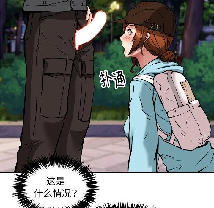 漫画《新都市外卖员》第36话第11张图