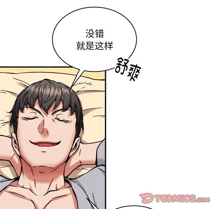 漫画《新都市外卖员》第36话第111张图