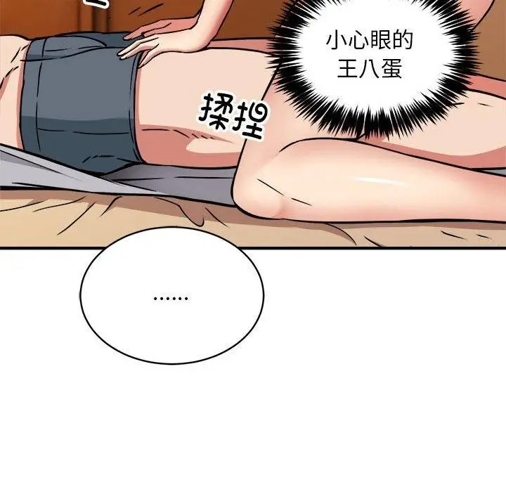 漫画《新都市外卖员》第36话第115张图