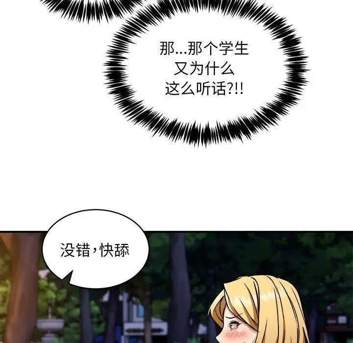 漫画《新都市外卖员》第36话第12张图