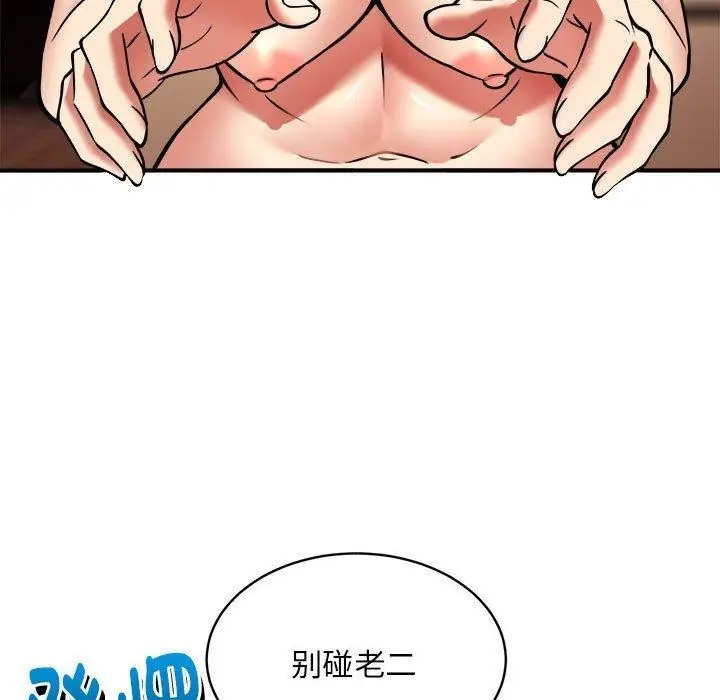 漫画《新都市外卖员》第36话第121张图