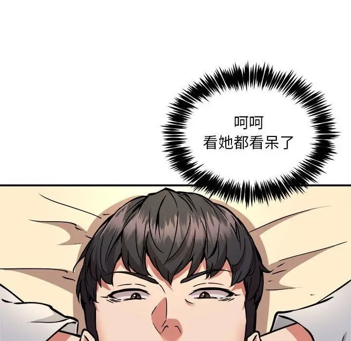 漫画《新都市外卖员》第36话第131张图