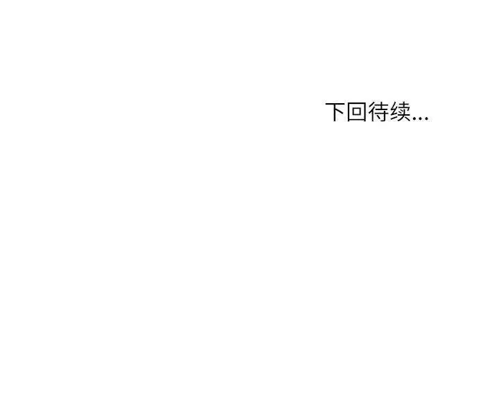 漫画《新都市外卖员》第36话第136张图