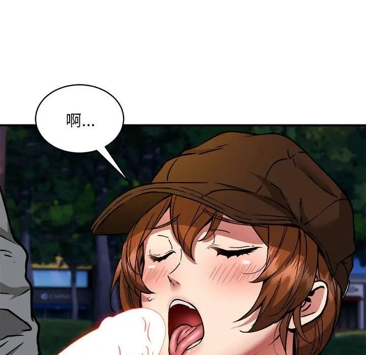 漫画《新都市外卖员》第36话第14张图