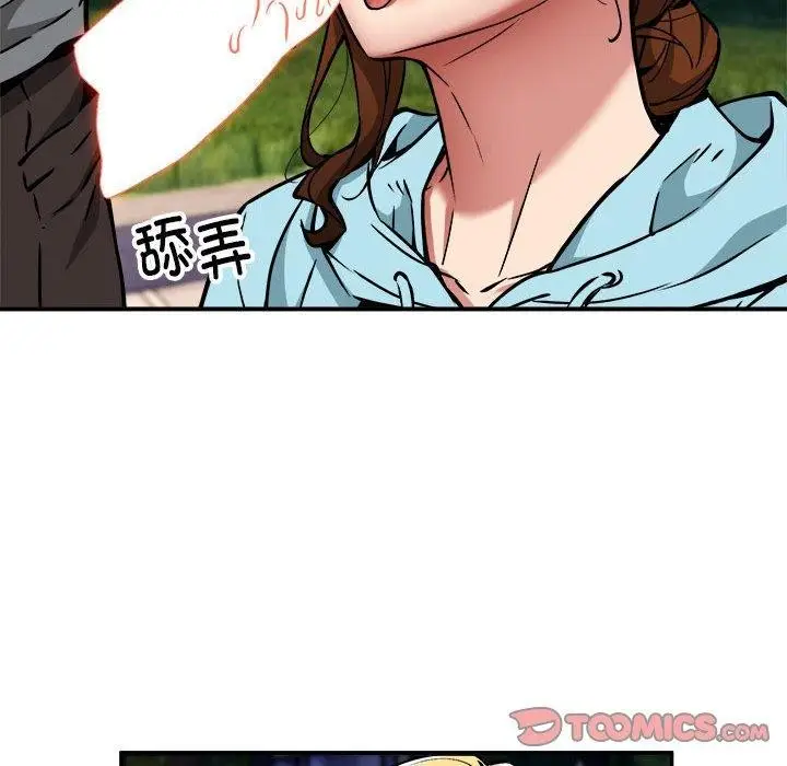 漫画《新都市外卖员》第36话第15张图